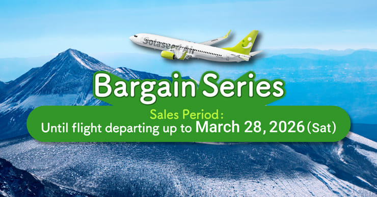Bargen Series Sales Period: Until flight departing up to March 28, 2026(saturday)