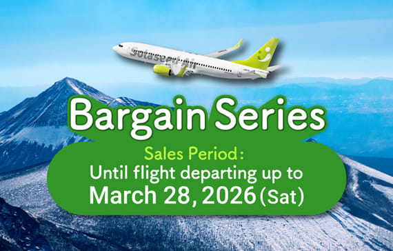 Bargen Series Sales Period: Until flight departing up to March 28, 2026(saturday)